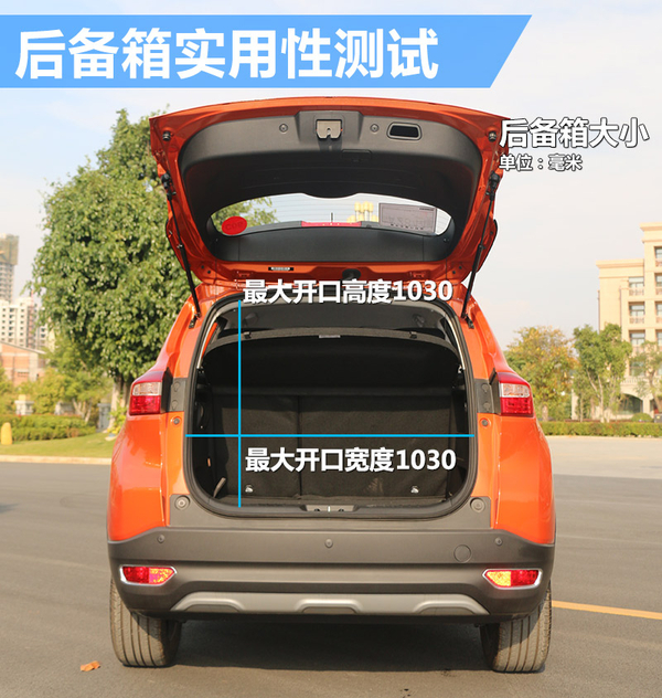 低门槛高水准 试驾长安全新小型SUV-CS15