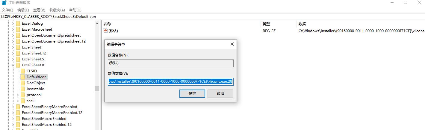 Office文件图标变白板,Word/Excel傻傻分不清