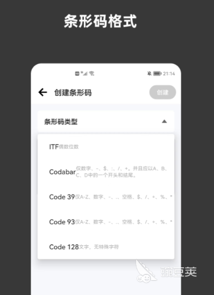 条码软件下载推荐 有没有什么好用的条形码扫描软件分享