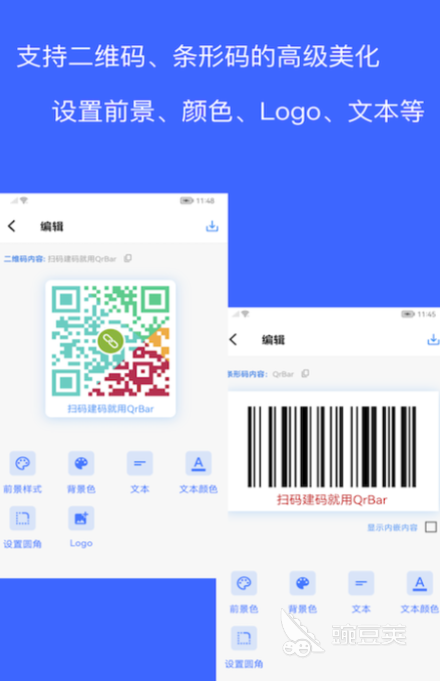 条码软件下载推荐 有没有什么好用的条形码扫描软件分享