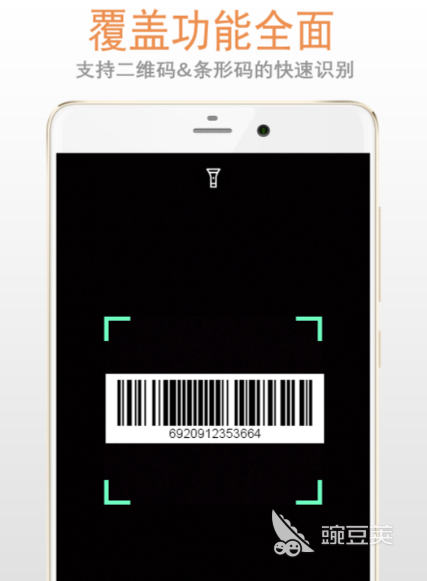 条码软件下载推荐 有没有什么好用的条形码扫描软件分享