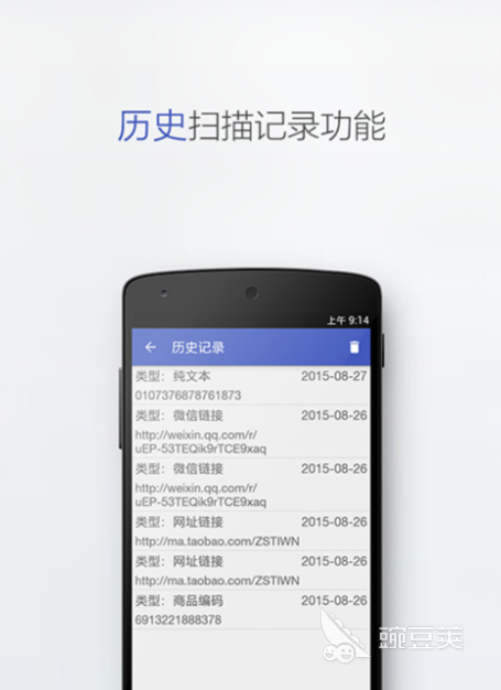 条码软件下载推荐 有没有什么好用的条形码扫描软件分享