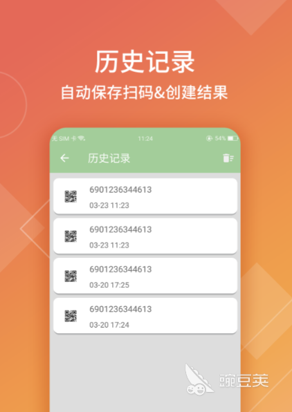 条码软件下载推荐 有没有什么好用的条形码扫描软件分享