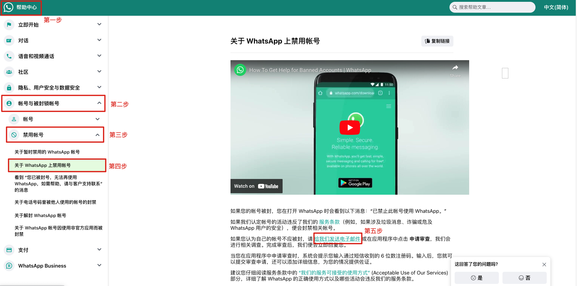 WhatsApp封号的原因?怎么解封防封?这里有一份最全指南