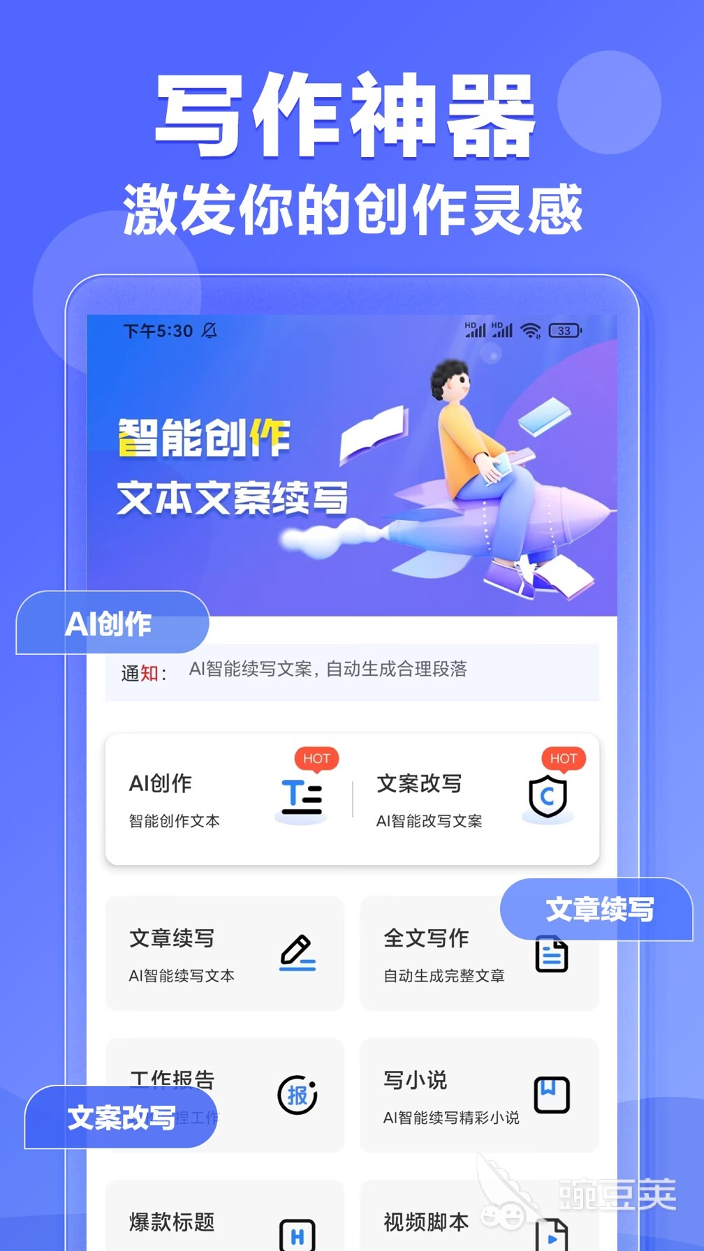自动修改文章的软件分享 自动修改文章的app软件有哪些