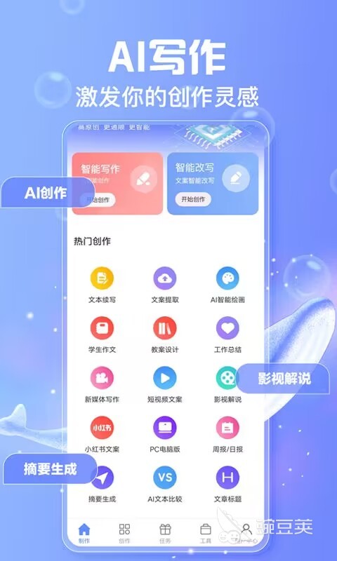 自动修改文章的软件分享 自动修改文章的app软件有哪些