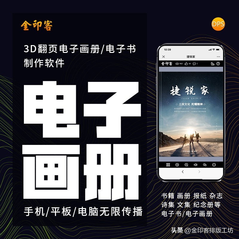排版软件哪家强,InDesign、方正飞腾、金印客比比看