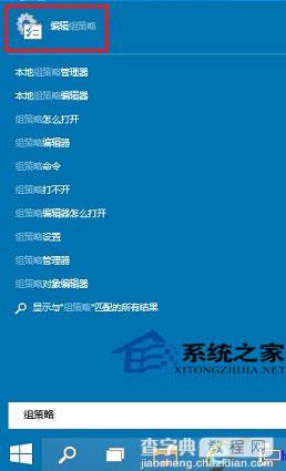 Win10系统下启动组策略编辑器的两种可行方法