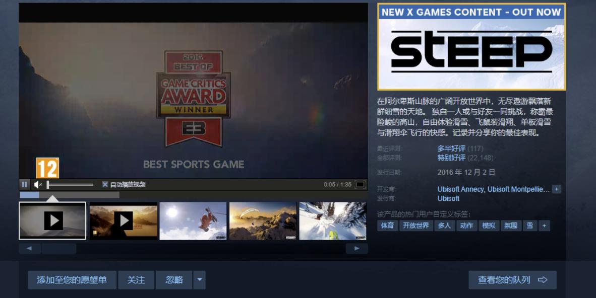 steep史低价格多少钱 steep骨折价格入手方法详解