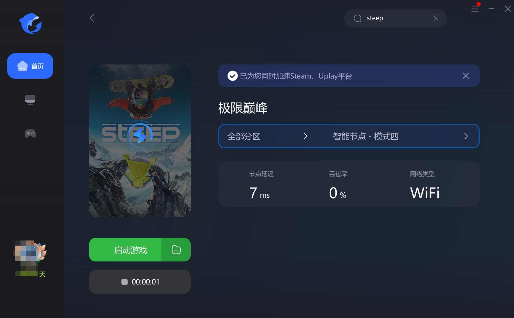 steep史低价格多少钱 steep骨折价格入手方法详解