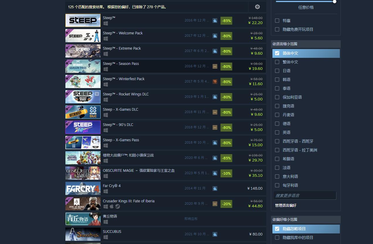 steep史低价格多少钱 steep骨折价格入手方法详解