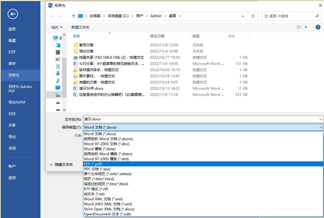 今日分享:4个超简单的格式转换方法,一分钟就能学会