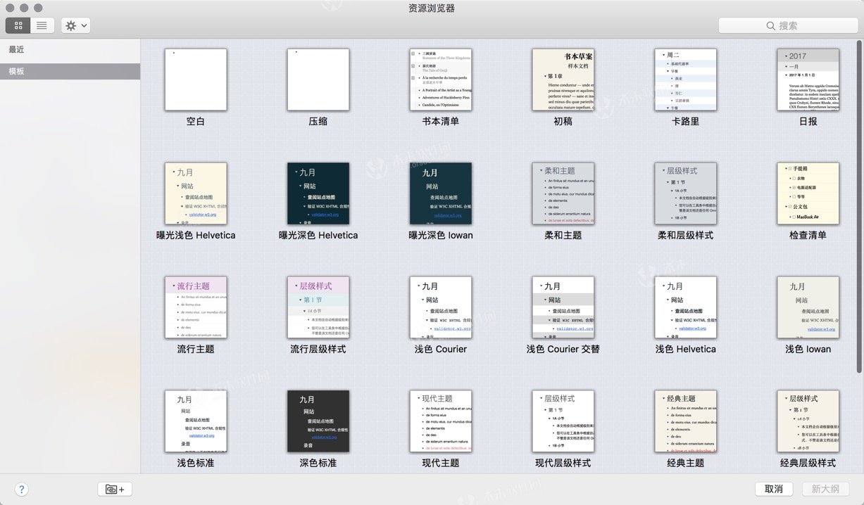 极力推荐的知识大纲管理神器:OmniOutliner mac中文版