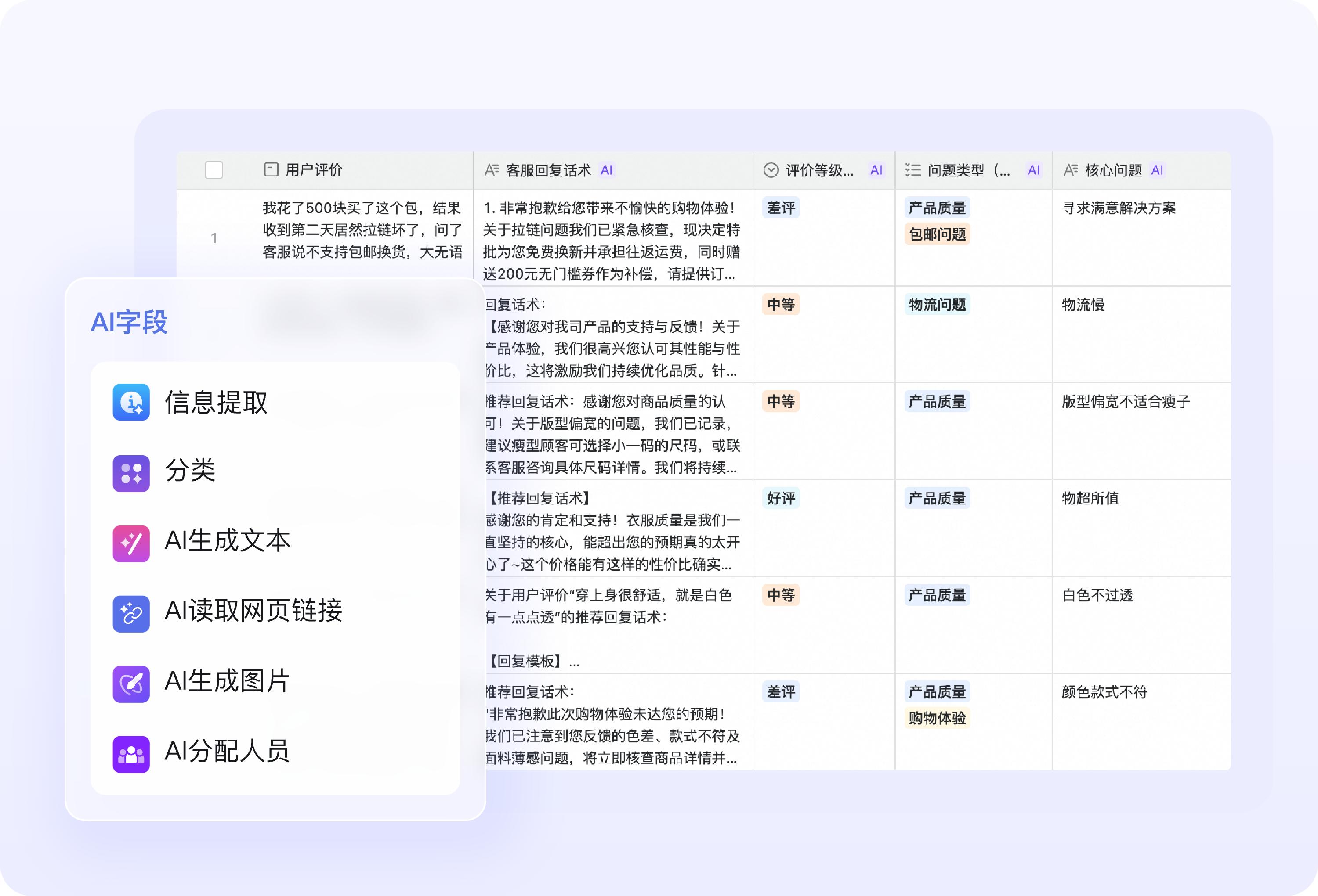 钉钉AI表格上线“表格即文档”功能,达人介绍、商品详情有了完整主页