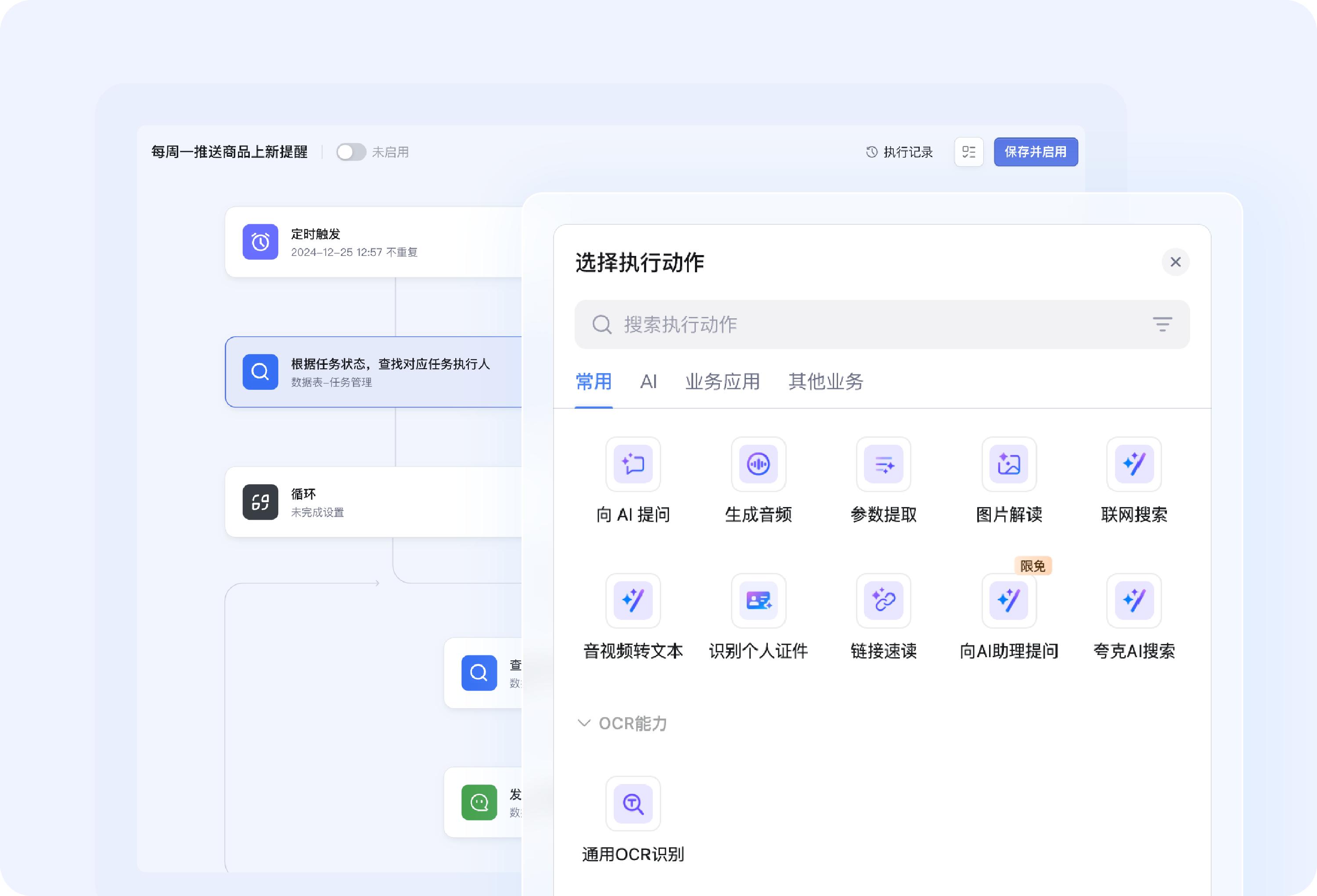 钉钉AI表格上线“表格即文档”功能,达人介绍、商品详情有了完整主页