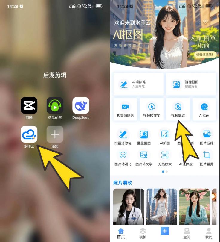 视频去水印难题破解!4款实测好用的工具 覆盖手机/电脑/在线场景
