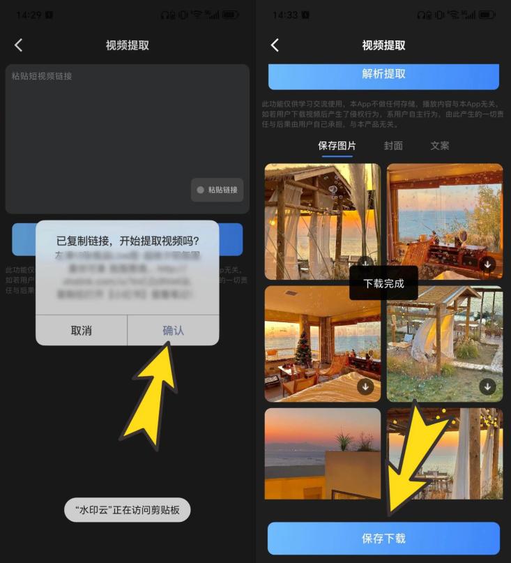 视频去水印难题破解!4款实测好用的工具 覆盖手机/电脑/在线场景