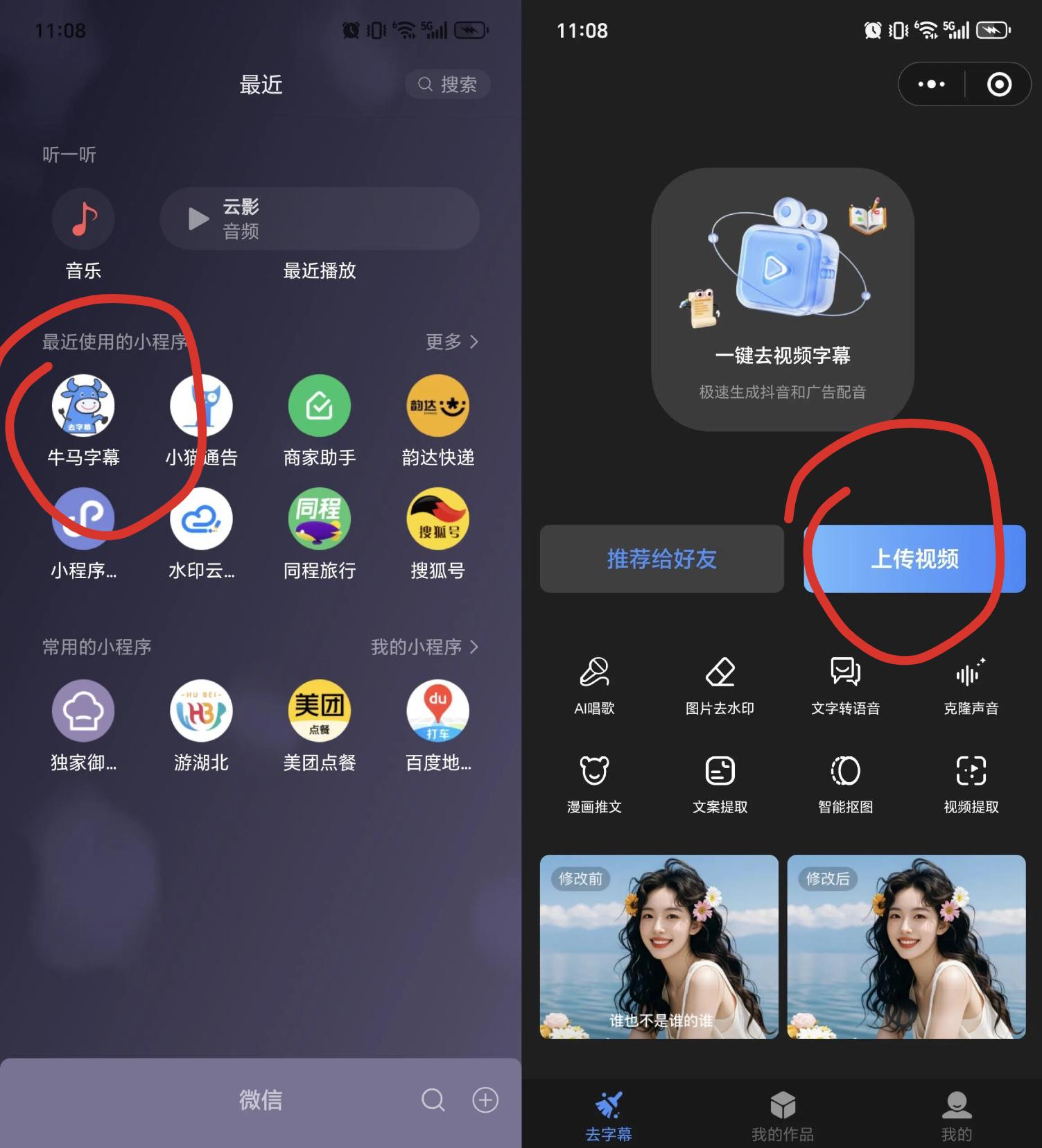 视频去水印难题破解!4款实测好用的工具 覆盖手机/电脑/在线场景