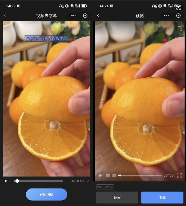 视频去水印难题破解!4款实测好用的工具 覆盖手机/电脑/在线场景