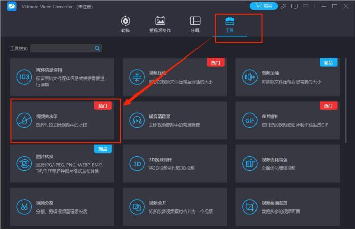 视频去水印难题破解!4款实测好用的工具 覆盖手机/电脑/在线场景