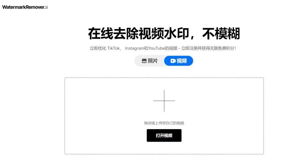 视频去水印难题破解!4款实测好用的工具 覆盖手机/电脑/在线场景