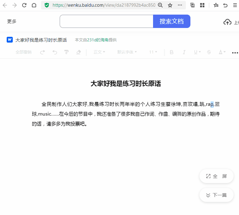 装上这几个神级插件,让你的浏览器好用10倍!