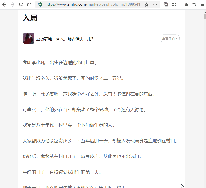 装上这几个神级插件,让你的浏览器好用10倍!