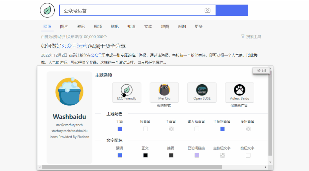 装上这几个神级插件,让你的浏览器好用10倍!