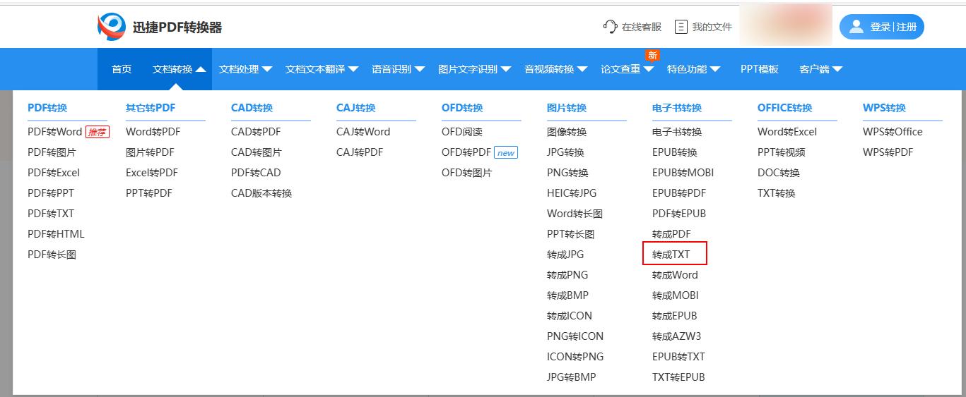 这几个MOBI格式转换工具推荐给你