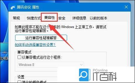 正在阅读:Win11电脑画面模糊怎么调整 Win11屏幕模糊怎么解决【详解】