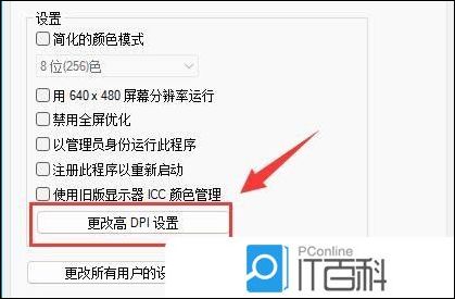 正在阅读:Win11电脑画面模糊怎么调整 Win11屏幕模糊怎么解决【详解】