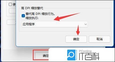 正在阅读:Win11电脑画面模糊怎么调整 Win11屏幕模糊怎么解决【详解】