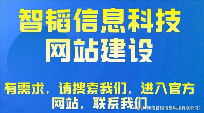 南阳网上商城搭建哪家便宜 河南智韬信息科技公司