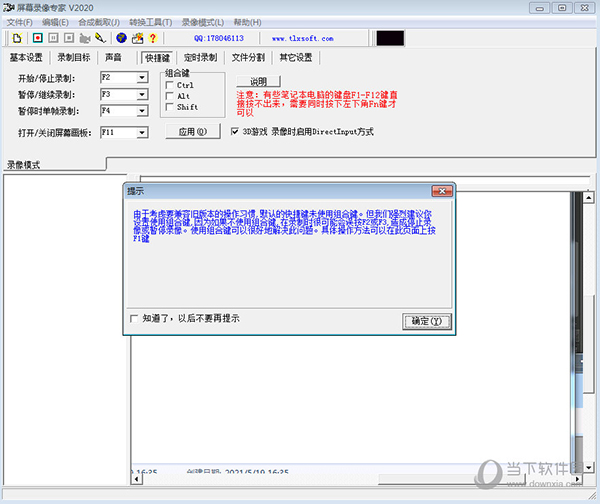 屏幕录像专家免费版 V2021 完美破解版