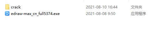 亿图图示11破解版安装教程