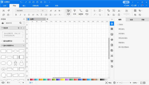 亿图图示11破解版安装教程