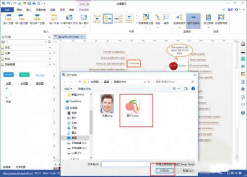亿图图示11破解版安装教程