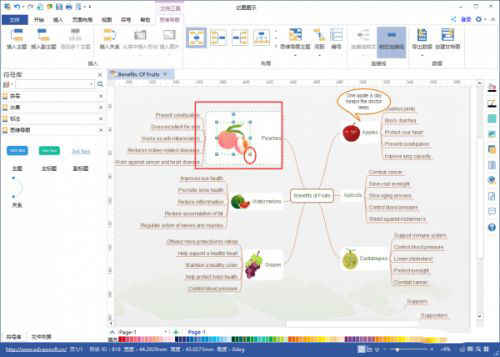 亿图图示11破解版安装教程