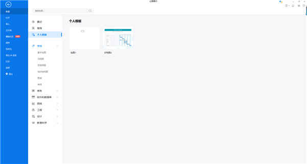 亿图图示11破解版安装教程