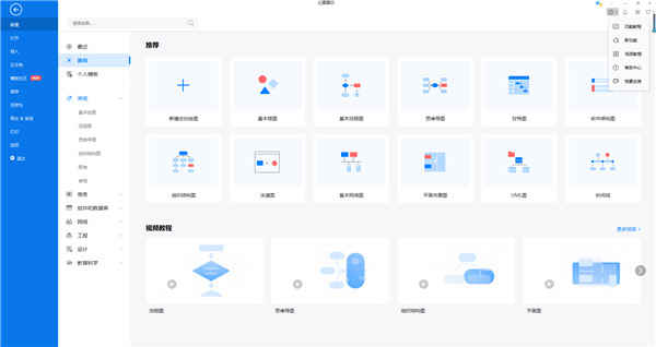 亿图图示11破解版安装教程