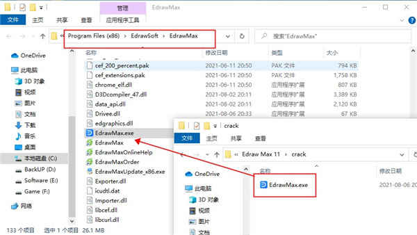 亿图图示11破解版安装教程