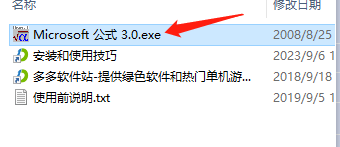 微软公式3.0编辑器(microsoft公式)