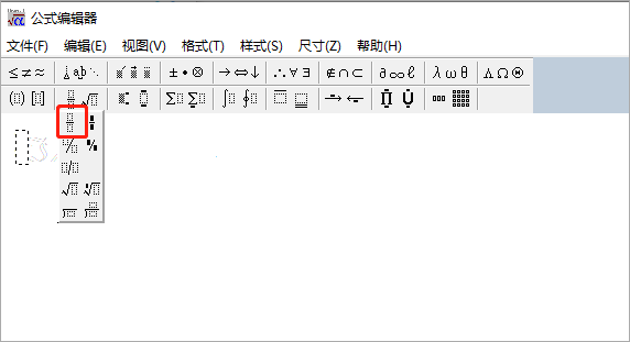 微软公式3.0编辑器(microsoft公式)