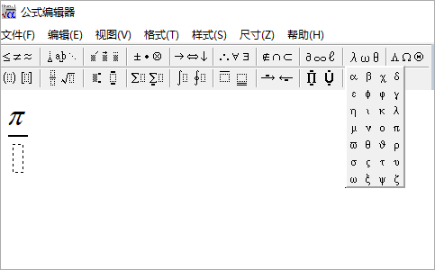 微软公式3.0编辑器(microsoft公式)