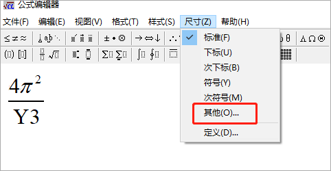 微软公式3.0编辑器(microsoft公式)