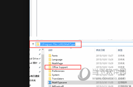 MathType公式编辑器 V7.4.4.516 官方最新版