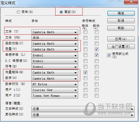 MathType公式编辑器 V7.4.4.516 官方最新版