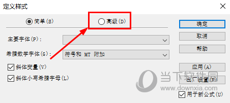 MathType公式编辑器 V7.4.4.516 官方最新版