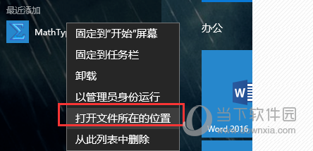 MathType公式编辑器 V7.4.4.516 官方最新版