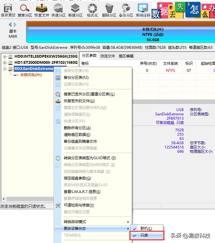 磁盘被写保护怎么办?这5个方法帮你解决